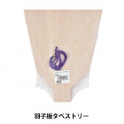 トールペイント土台 『羽子板L B-183』 Country Craft