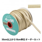 【数量5から】 手芸用テープ 『メイフェア四つ折テープ WS-110 幅約1cm 5502番色』|袋物|工芸