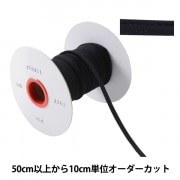 手芸用品　テープ　各種まとめ売り　東レトレロン　旭化成のせんい 数量5から】 手芸用テープ 『ドレープテープ 四つ折ループ M-07
