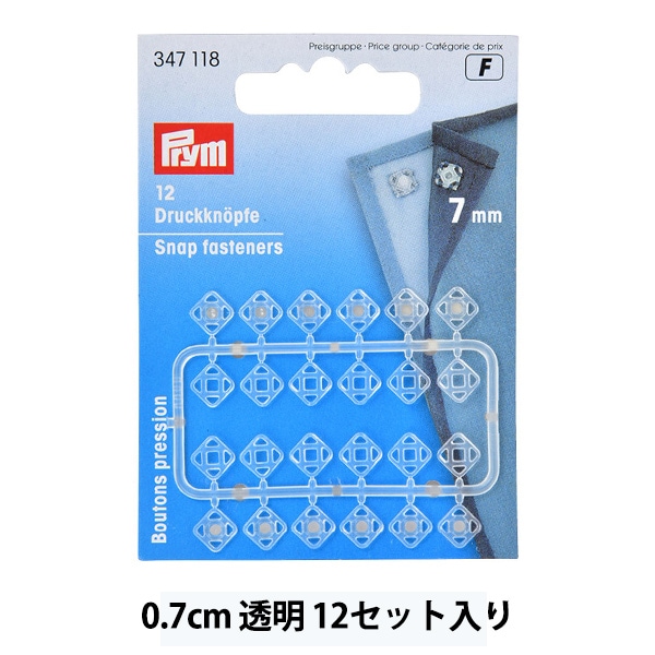 ボタン 『樹脂縫付けスナップ 角形 透明 7mm 12セット 347118