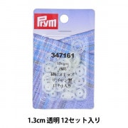 ボタン 『樹脂縫付けスナップ 透明 1.3cm 12セット 347161』 Prym プリム|雑貨|雑貨