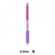 ボールペン 『サラサクリップ 0.3mm 青 JJH15-BL』 ZEBRA ゼブラ 画材