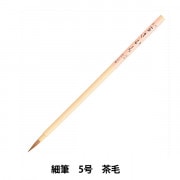 筆ペン 『速乾 墨液 くれ竹筆小ぶり 中字 ブリスター QDDM162-32B