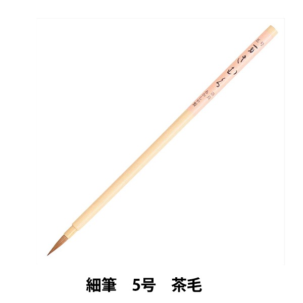 筆ペン 『あかしや筆 中字 墨色 SAM-350』 akashiya 奈良筆 あかしや