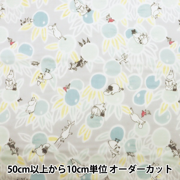 オーダー用　合わせ生地　Wガーゼ　見本 MY mama ダブルガーゼ 生地 ぽこぽこ 無地 幅広 約136cm幅 綿100