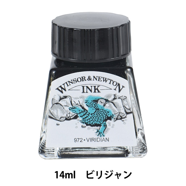 インク 『ドローイングインク 14ml 692 ビリジャン 3130692