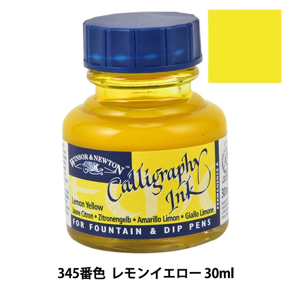 カリグラフィー　インク ウィンザー＆ニュートン】ウィンザー＆ニュートン