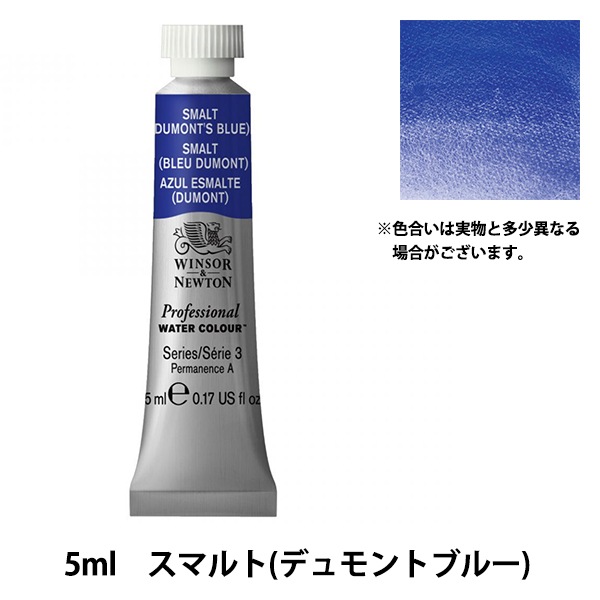 WINSOR&NEWTON 透明水彩 限定色 砂漠カラー 5色 WINSOR&NEWTON 透明水彩 限定色 砂漠カラー 5色 WINSOR&NEWTON