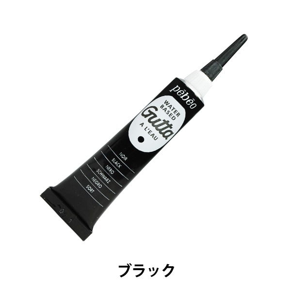 絵具 『水性グッタ 布用 12 ブラック 20ml』 pebeo ペベオ 工芸,トール