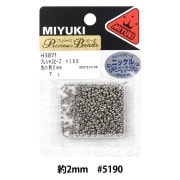 ビーズ 『プレシャスビーズ 丸小 2mm #190 ニッケルメッキ H3871』 MIYUKI ミユキ |パックビーズ|ビーズ