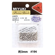ビーズ 『プレシャスビーズ 丸大 3mm #194 パラジュームメッキ H3879』 MIYUKI ミユキ|パックビーズ|ビーズ