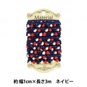 手芸テープ 『マテリアルセット015 ポンポンブレード 1.5m 3色 PON015