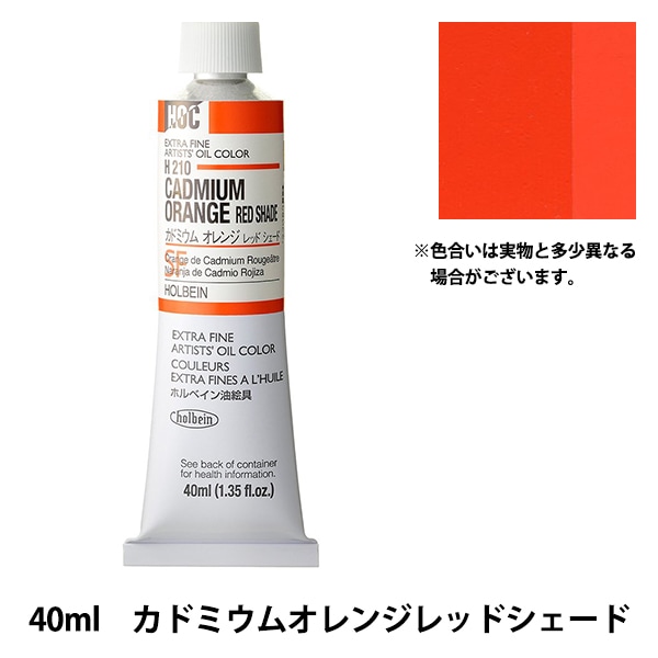 はるち　セヌリエ油絵具４本　カドミウムグリーン　カドミウムレッドほか計４本 はるち セヌリエ油絵具4本 カドミウムグリーン カドミウム