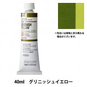 絵具 『油絵具 HOC6号 H047 グリニッシュイエロー』 HOLBEIN