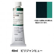 絵具 『油絵具 HOC9号 H316 コバルトターコイズ』 HOLBEIN ホルベイン