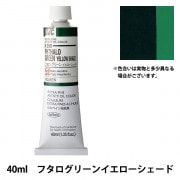 絵具 『油絵具 HOC20号 HH245 パーマネントイエローディープ』 HOLBEIN