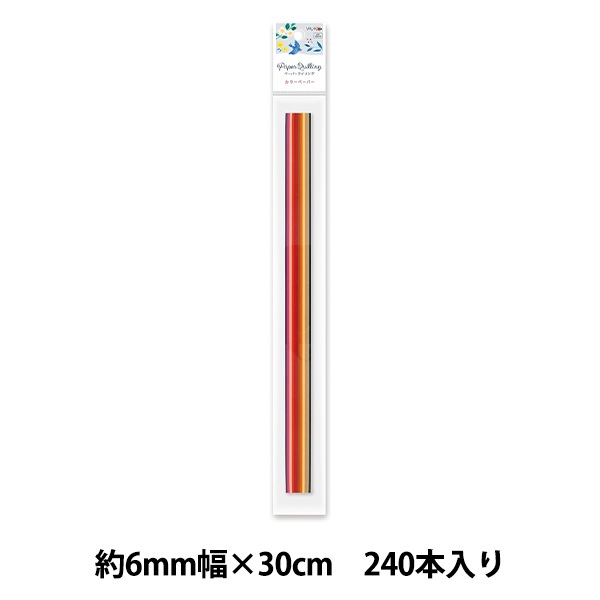 ペーパークラフト 『クイリングカラーペーパー 6mm幅 QP-1B