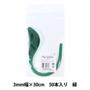 ペーパークラフト 『クイリングカラーペーパー 単色 6mm幅 緑 QPB-4