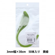 ペーパークラフト 『クイリングカラーペーパー 単色 6mm幅 緑 QPB-4