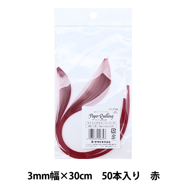 ペーパークラフト 『クイリングカラーペーパー 単色 3mm幅 赤 QPA-7