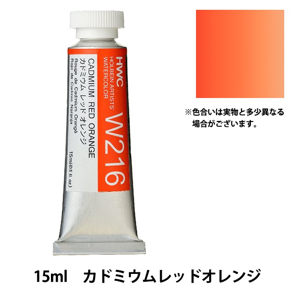 ���� ��Ʃ����̳��� HWC5�� W216 ���ɥߥ����åɥ���󥸡� HOLBEIN �ۥ�٥���