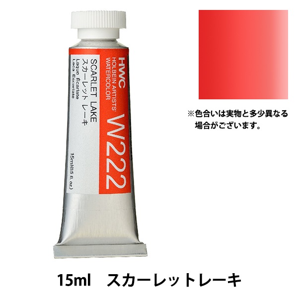 ���� ��Ʃ����̳��� HWC5�� W222 ��������åȥ졼���� HOLBEIN �ۥ�٥���