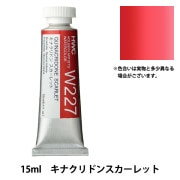 絵具 『透明水彩絵具 HWC5号 W205 キナクリドンレッド』 HOLBEIN