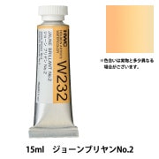 絵具 『透明水彩絵具 HWC5号 W231 ジョーンブリヤンNo.1』 HOLBEIN