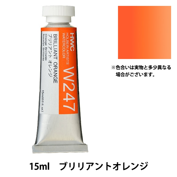 ���� ��Ʃ����̳��� HWC5�� W247 �֥�ꥢ��ȥ���󥸡� HOLBEIN �ۥ�٥���