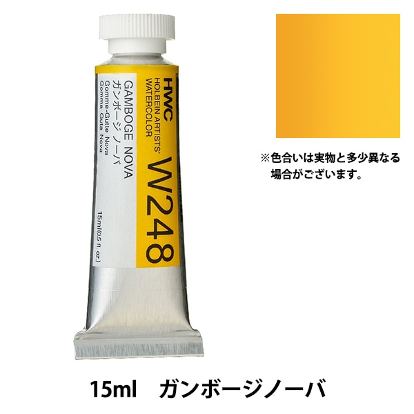 ★極上品★コールポート バットウイング フローラルパネル 黄色 ハンドペイント 絵具 『透明水彩絵具 HWC5号 W248 ガンボージノーバ』 HOLBEIN