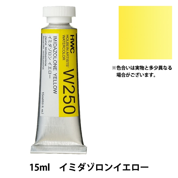 ���� ��Ʃ����̳��� HWC5�� W250 ���ߥ������󥤥������� HOLBEIN �ۥ�٥���