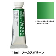 絵具 『透明水彩絵具 HWC5号 W279 シャドーグリーン』 HOLBEIN
