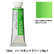 絵具 『透明水彩絵具 HWC5号 W267 パーマネントグリーンNo.2