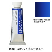 絵具 『透明水彩絵具 HWC5号 W302 マリンブルー』 HOLBEIN