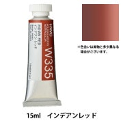 絵具 『透明水彩絵具 HWC5号 W219 バーミリオンヒュー』 HOLBEIN