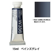 絵具 『透明水彩絵具 HWC5号 W279 シャドーグリーン』 HOLBEIN
