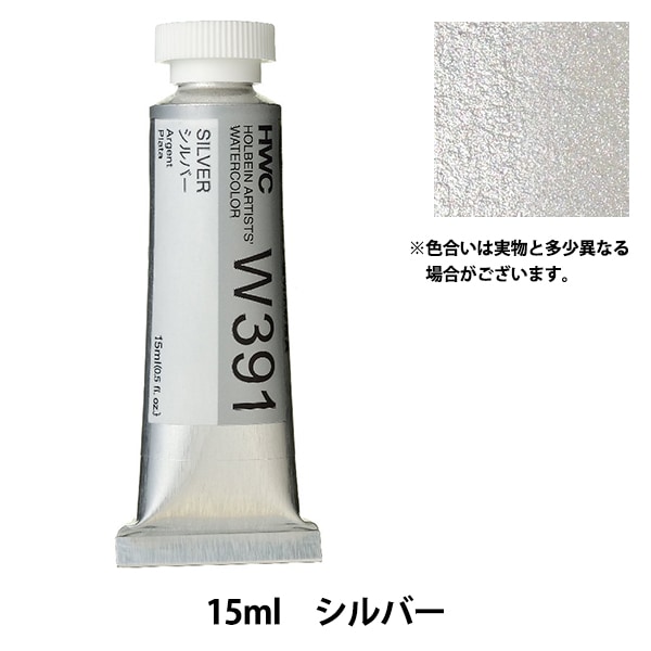 ホルベイン  透明水彩絵具 バーミリオンヒュー W219 15ml(5号) g6bh9ry 透明水彩絵具 15ml W219 バーミリオン ヒュー
