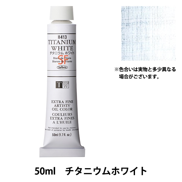 Donky様 炭カル・ホワイトなど＋顔料セット 松田油絵具 ホルベイン