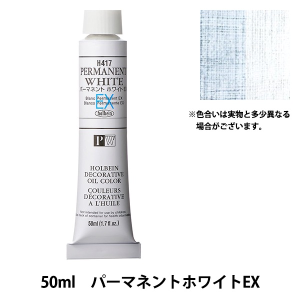 ���� �������� HOC10�� H417 �ѡ��ޥͥ�ȥۥ磻��EX�� HOLBEIN �ۥ�٥���