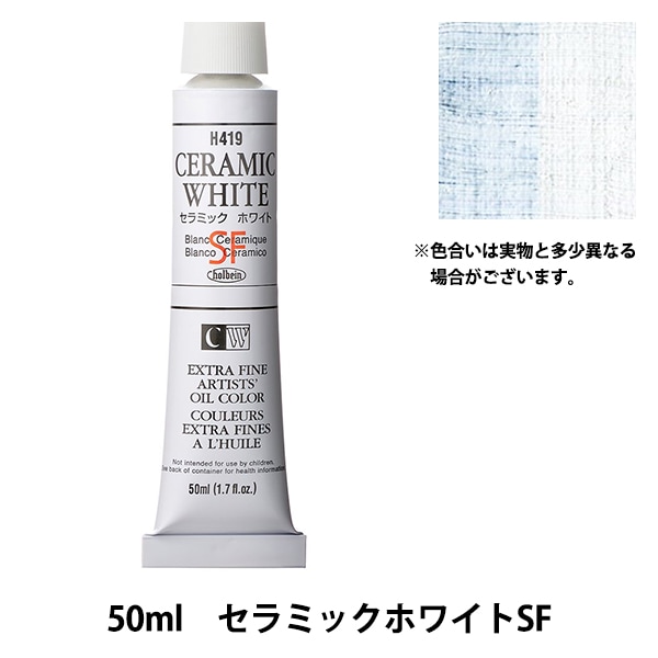 ���� �������� HOC10�� H419 ����ߥå��ۥ磻��SF�� HOLBEIN �ۥ�٥���