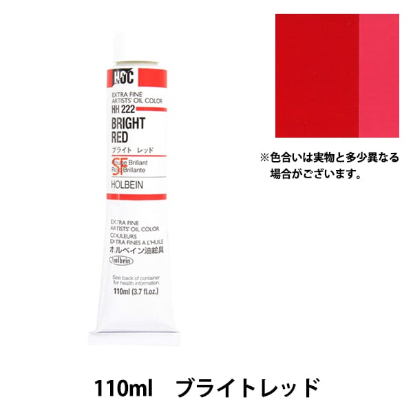 ホルベイン 油絵具 パーマネントグリーンライト HH277 110ml(20号) rdzdsi3 ホルベイン 油絵具 パーマネントグリーンライト HH277 110ml(20