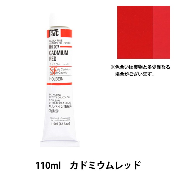 (未使用･未開封品)　ホルベイン 油絵具 ビリジャン HH270 110ml(20号) v1yptgt ホルベイン 油絵具 20号 110ml HH270 ビリジャン 未使用・未開封
