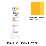 ホルベイン 油絵具 パーマネントグリーンディープ HH280 110ml(20号) rdzdsi3 1_000000102767.jpg