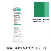 ホルベイン油絵具 110ml ×4 絵具 『油絵具 HOC4号 HH074 エメラルドグリーンノーバ