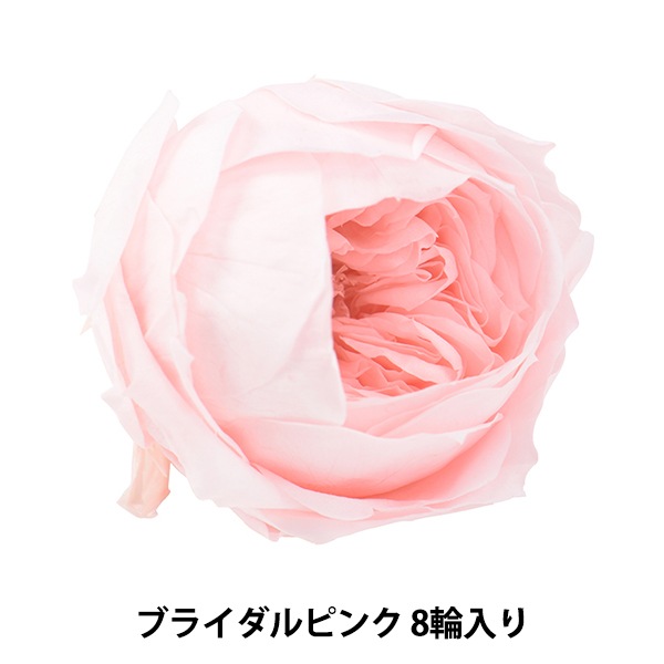 プリザーブドフラワー 『ローズ ピオニー ブライダルピンク 02760-101