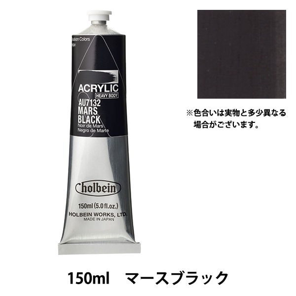 ホルベインアクリリックカラー[ヘビーボディ]holbein ACRYLIC24
