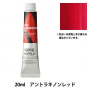 絵具 『アクリリックカラー ヘビーボディ AU073 フタロブルー レッド