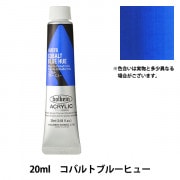 絵具 『アクリリックカラー ヘビーボディ AU078 セルリアンブルー HAU6