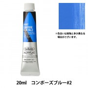 (未使用･未開封品)　ホルベイン アクリル絵具 アクリリックカラー コンポーズブルーNo.1 AU886 330ml vf3p617 絵具 『アクリリックカラー ヘビーボディ AU086 コンポーズ