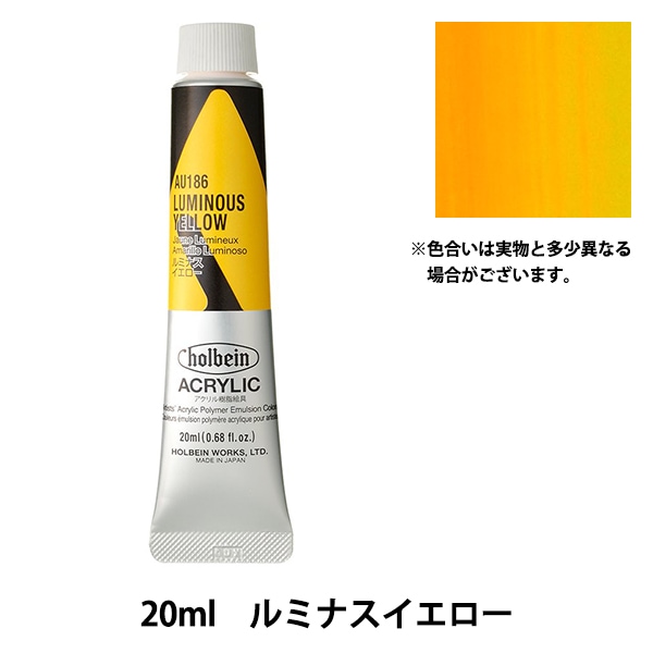 (未使用･未開封品)　ホルベイン アクリル絵具 アクリリックカラー ネイプルスイエロー AU849 330ml vf3p617 000000103055_9Jhfnmq.jpg
